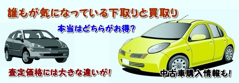 ビアンテ グランツ 中古車 買取 査定情報サイト